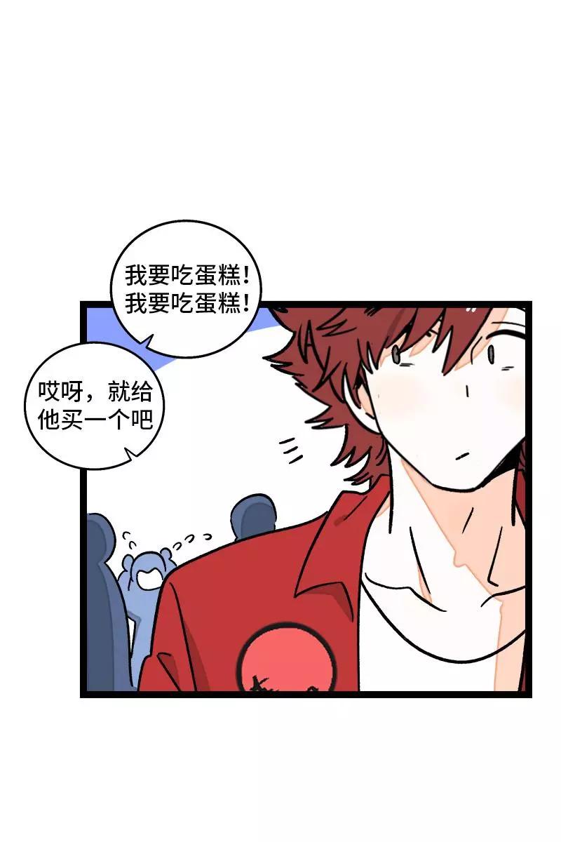 周一至周末 - 第72话 不像约会的约会 - 第26张图