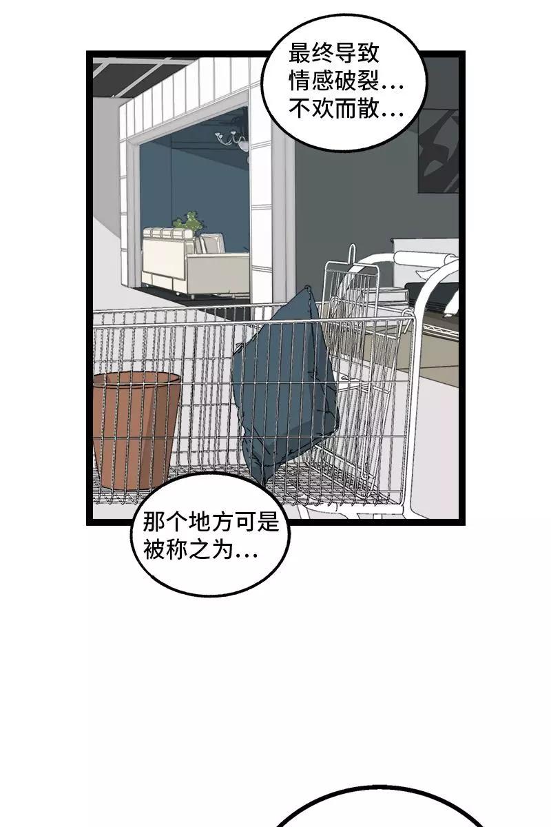 周一至周末 - 第72话 不像约会的约会 - 第17张图