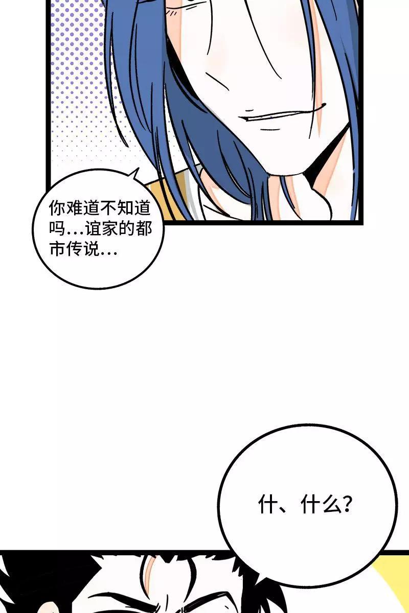 周一至周末 - 第72话 不像约会的约会 - 第14张图