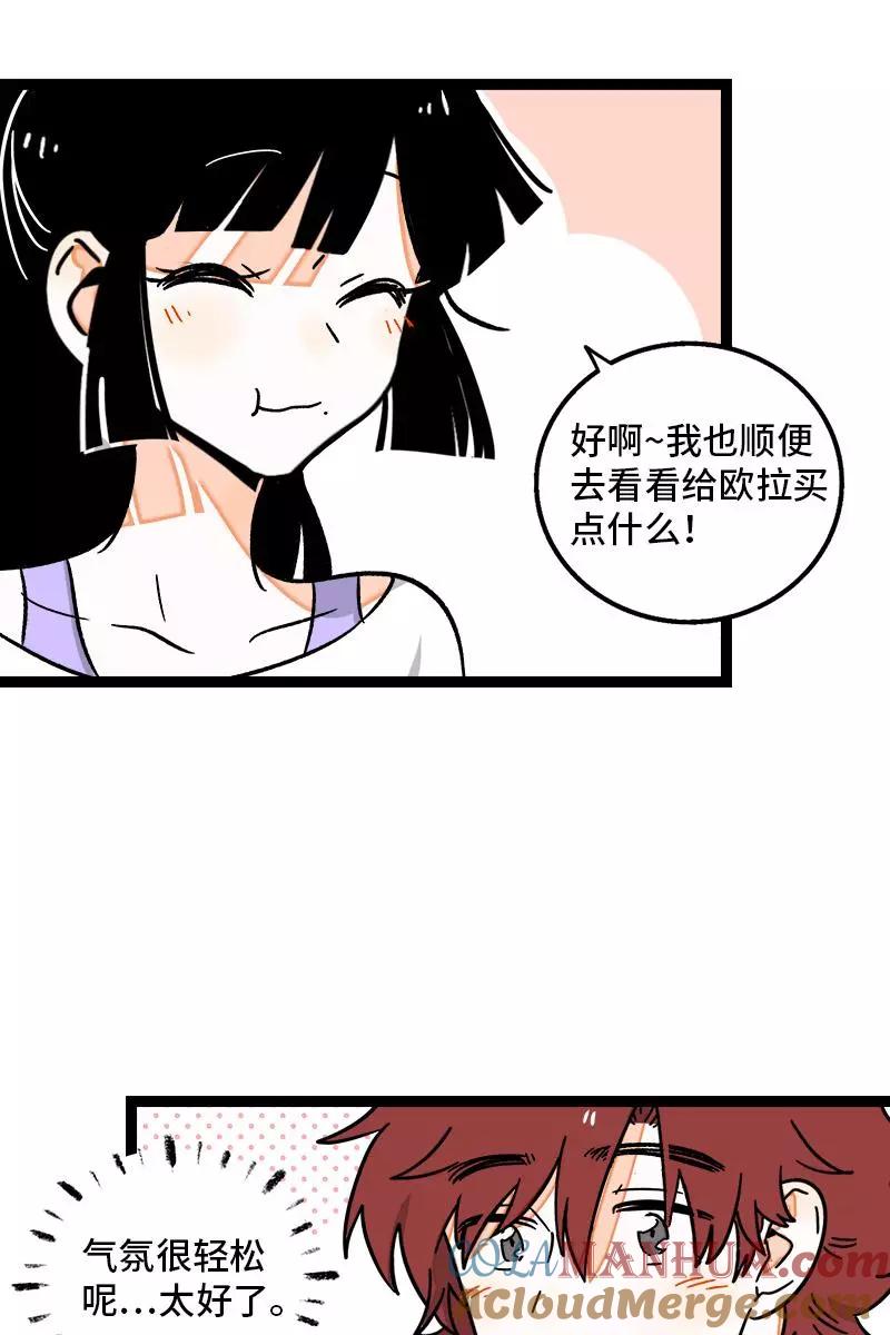 周一至周末 - 第72话 不像约会的约会 - 第31张图