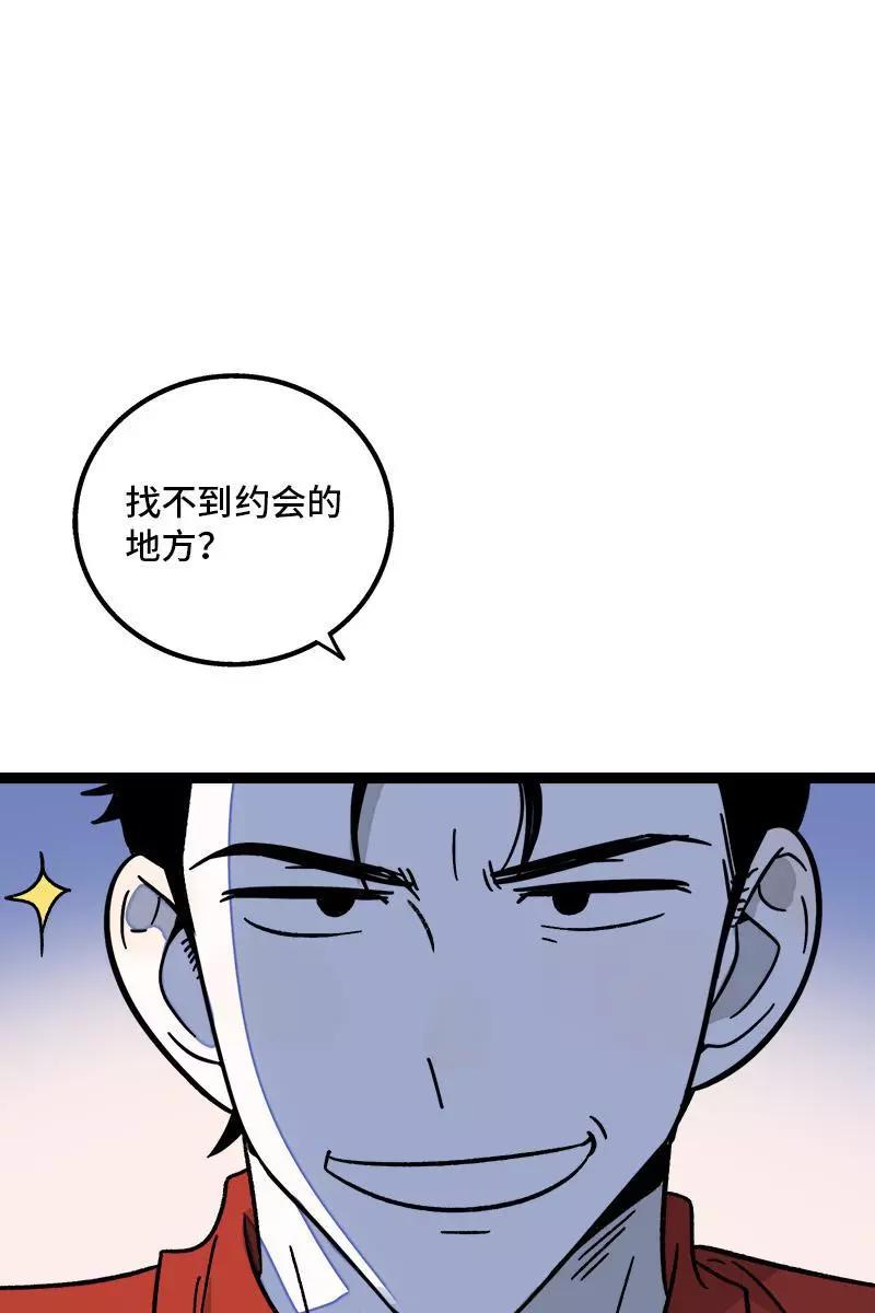 周一至周末 - 第72话 不像约会的约会 - 第3张图