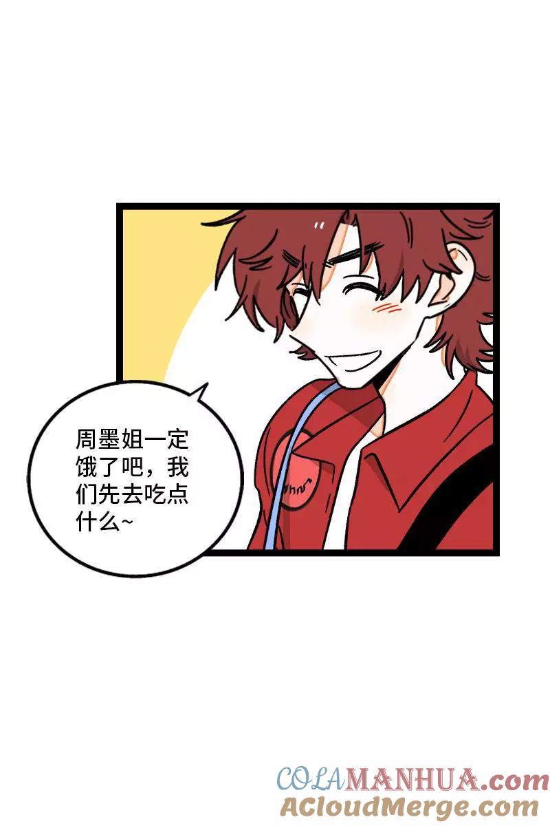 周一至周末 - 第72话 不像约会的约会 - 第10张图