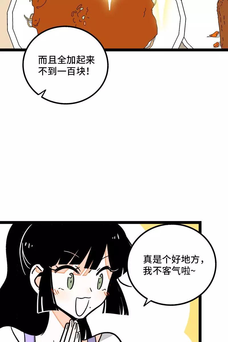 周一至周末 - 第72话 不像约会的约会 - 第23张图