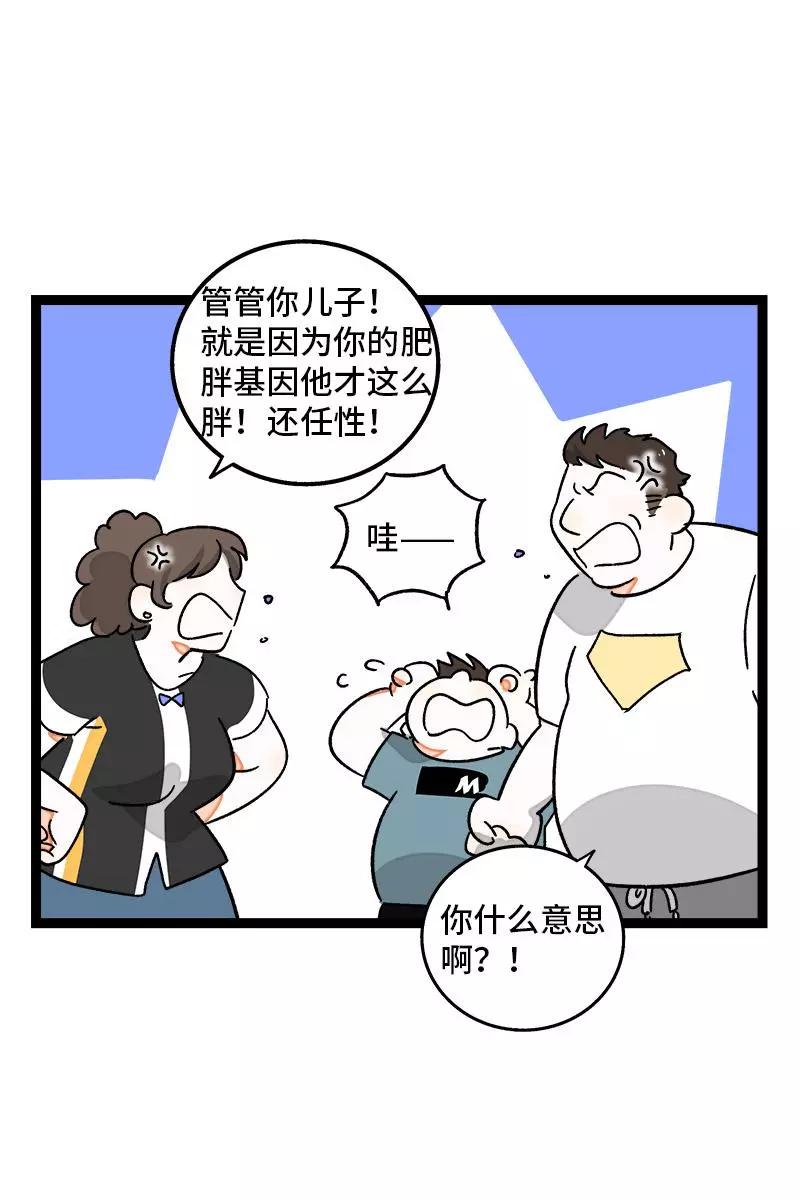 周一至周末 - 第72话 不像约会的约会 - 第27张图