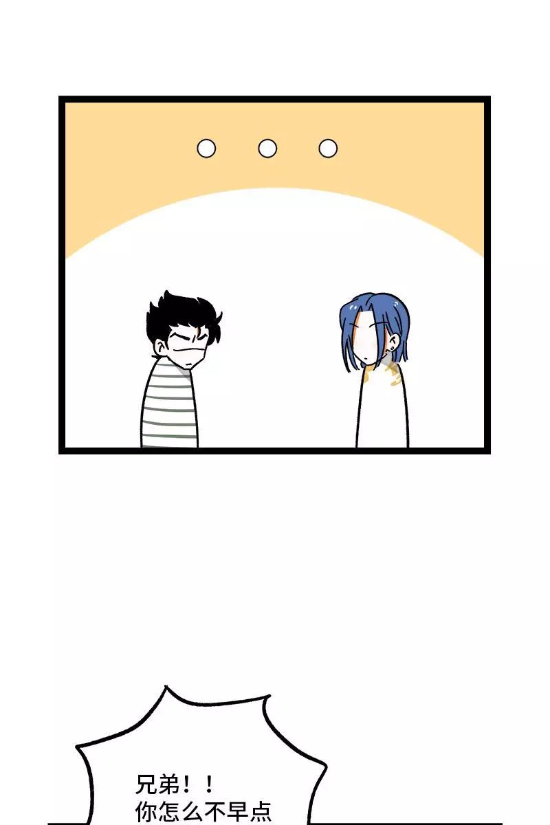 周一至周末 - 第72话 不像约会的约会 - 第20张图