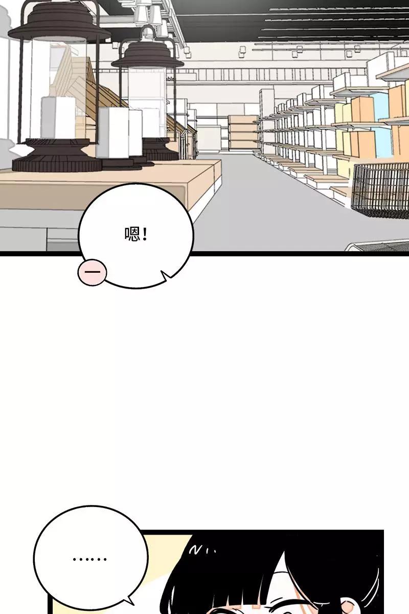 周一至周末 - 第73话 家的感觉 - 第23张图