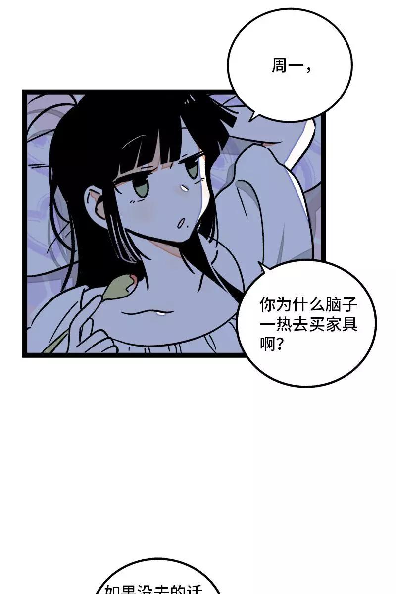 周一至周末 - 第73话 家的感觉 - 第33张图