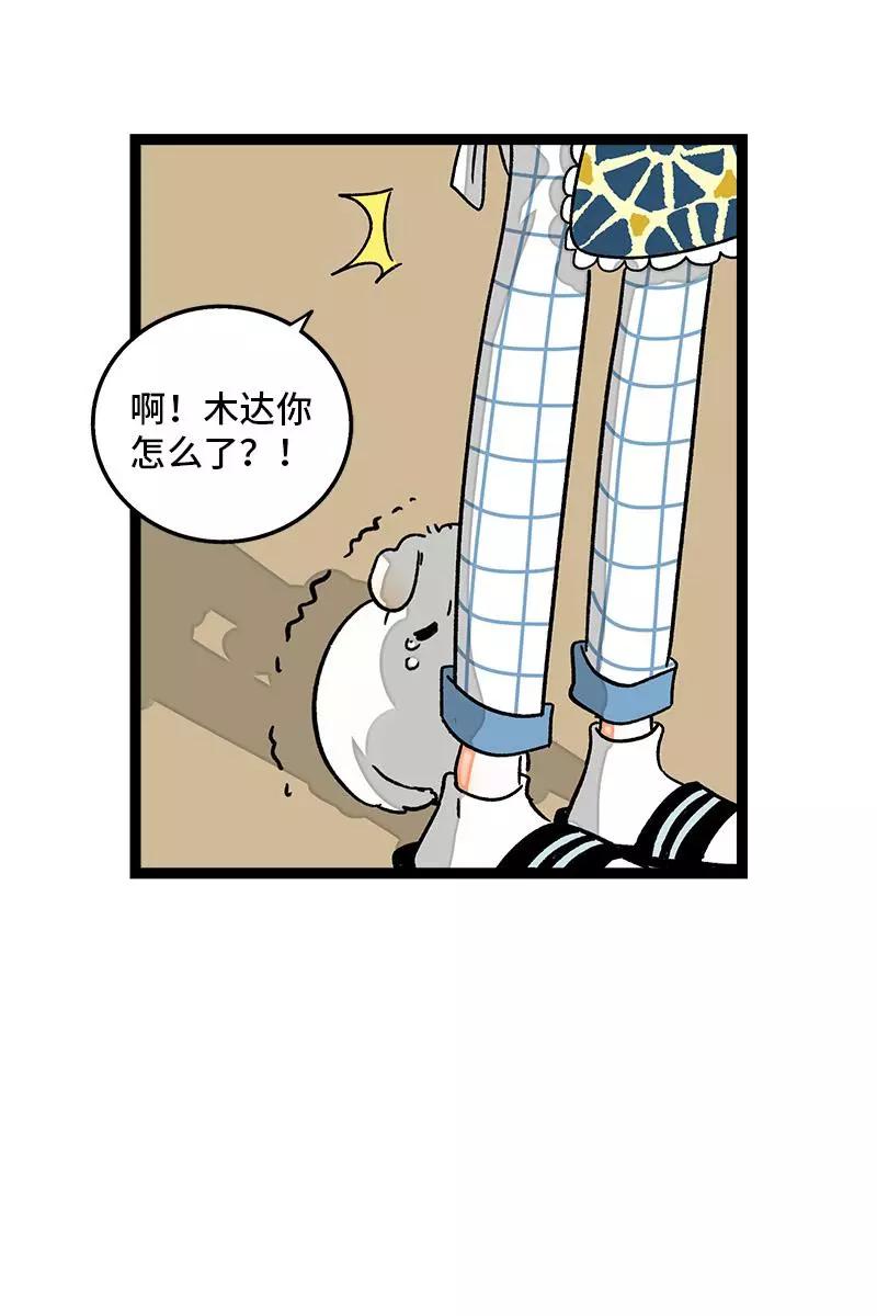 周一至周末 - 第73话 家的感觉 - 第18张图