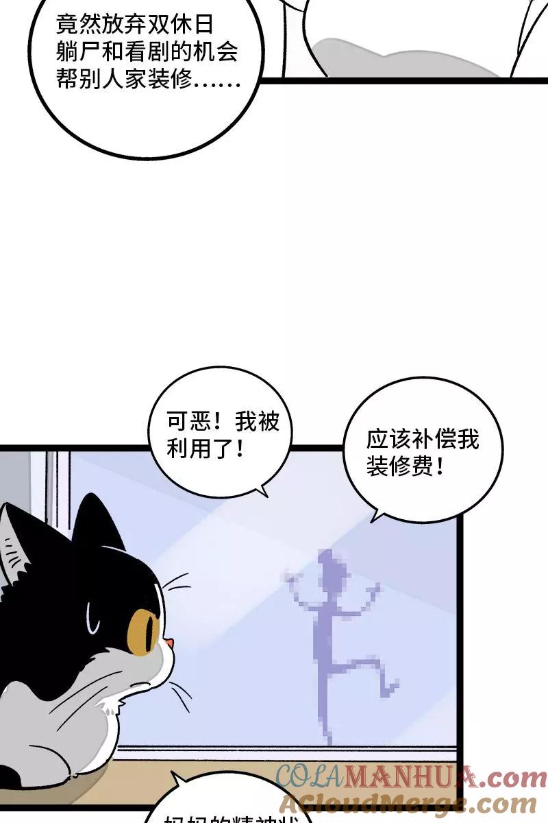 周一至周末 - 第73话 家的感觉 - 第13张图