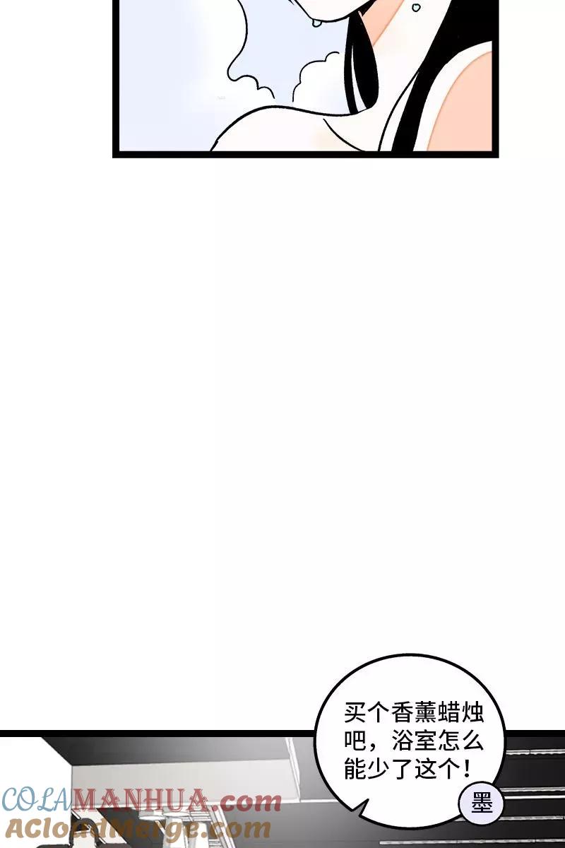 周一至周末 - 第73话 家的感觉 - 第22张图