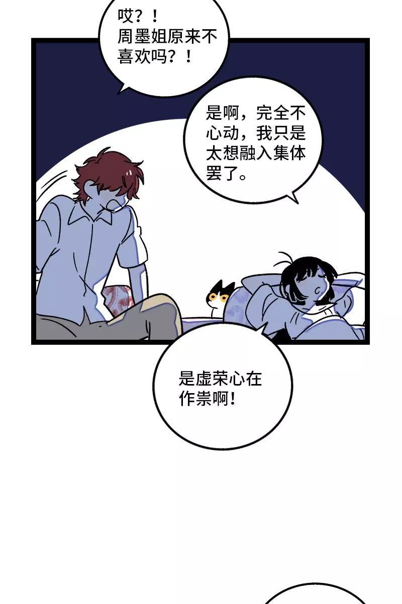 周一至周末 - 第73话 家的感觉 - 第41张图