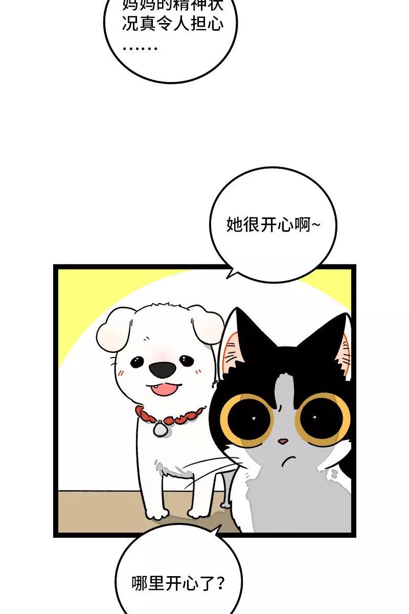 周一至周末 - 第73话 家的感觉 - 第14张图