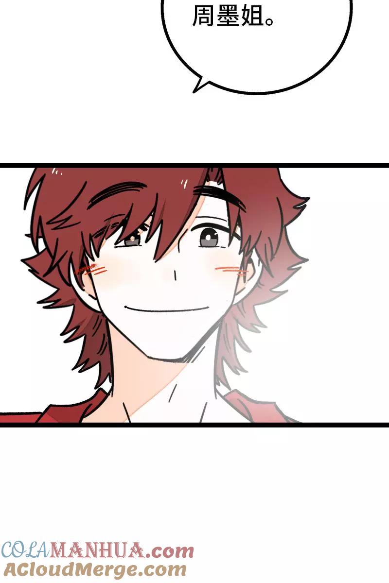 周一至周末 - 第73话 家的感觉 - 第28张图