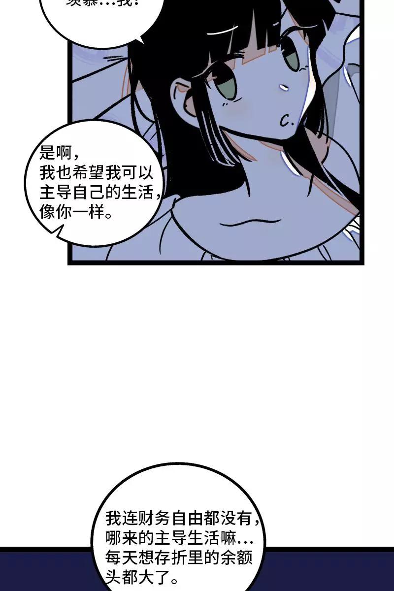 周一至周末 - 第73话 家的感觉 - 第38张图