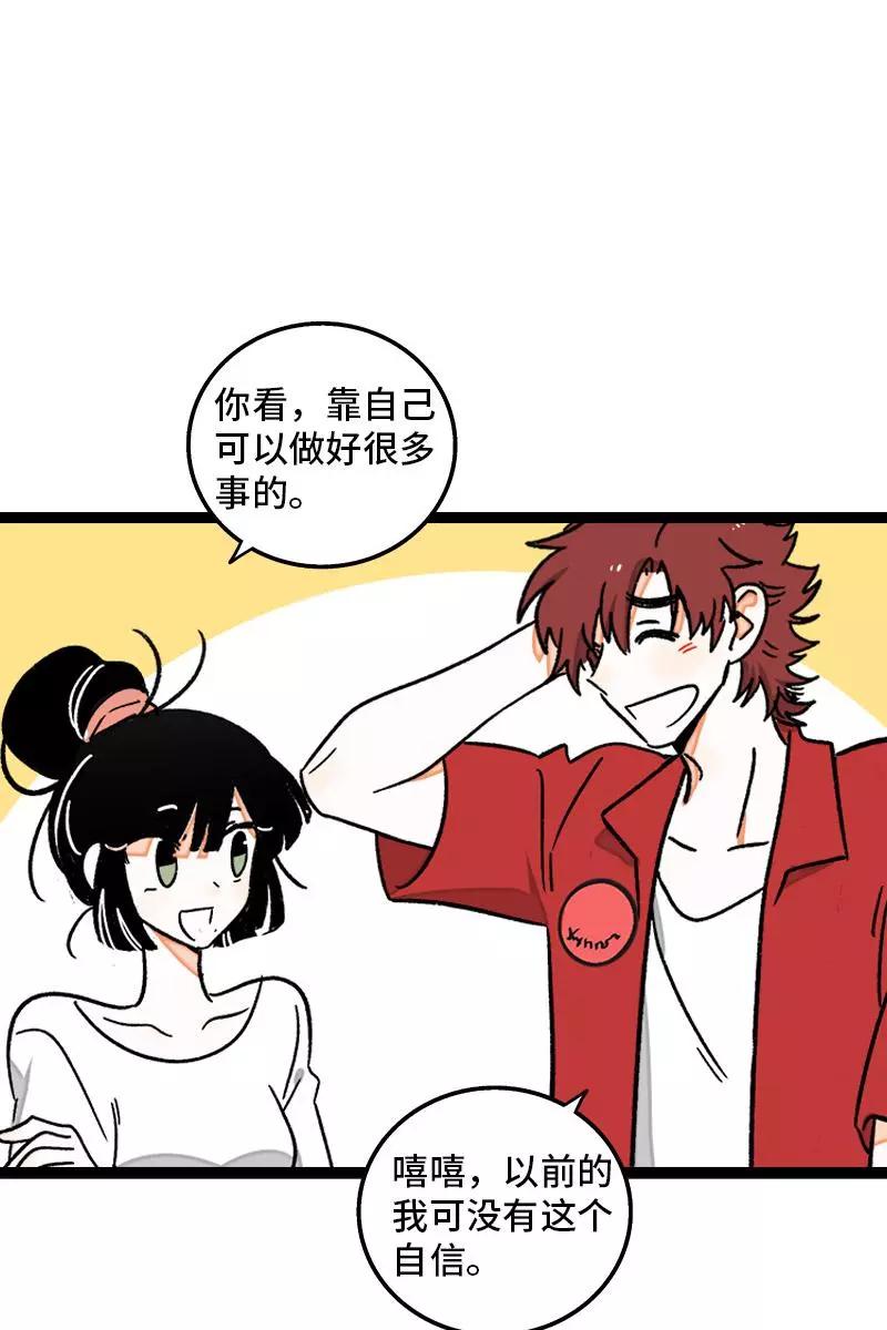 周一至周末 - 第73话 家的感觉 - 第9张图