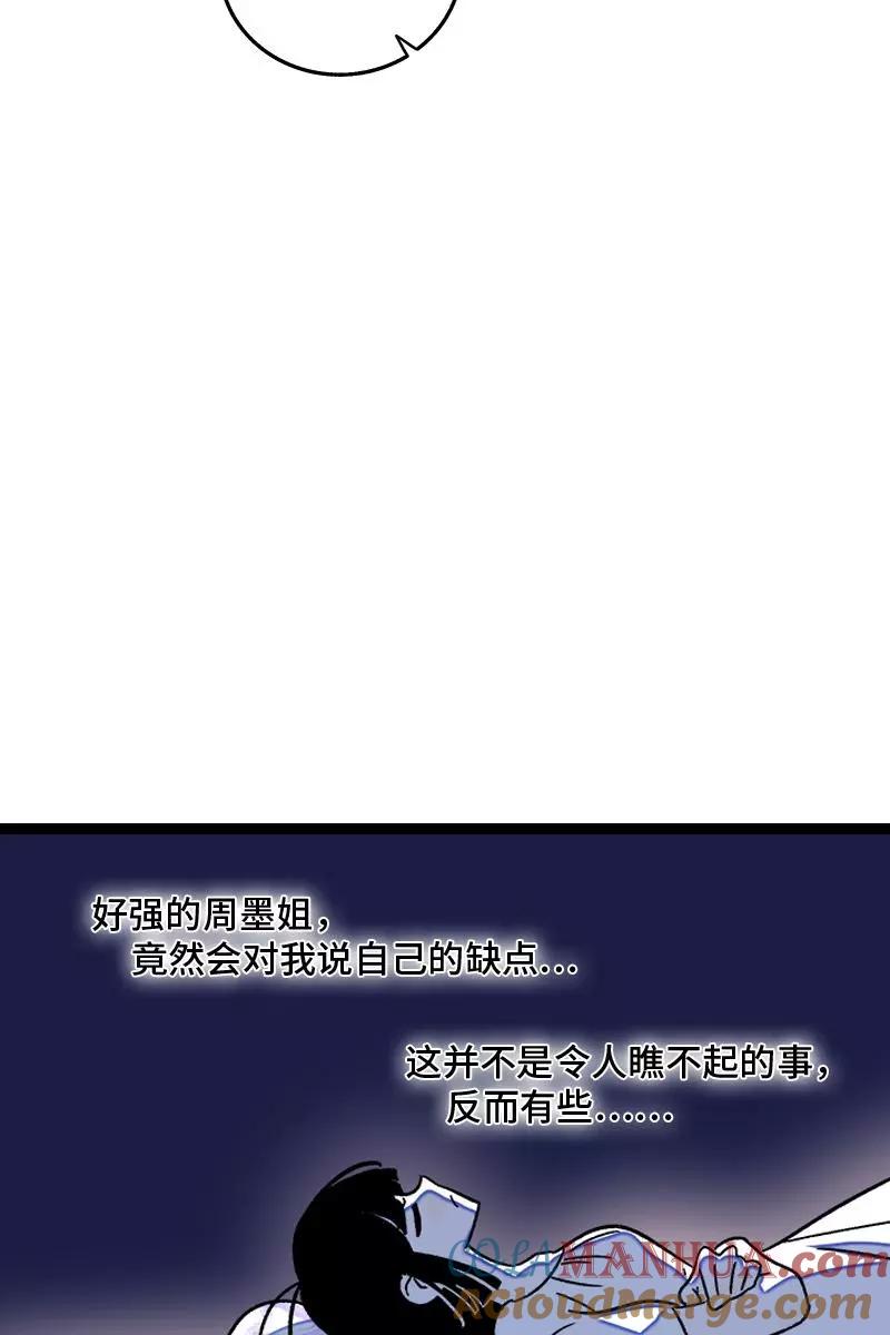 周一至周末 - 第73话 家的感觉 - 第43张图