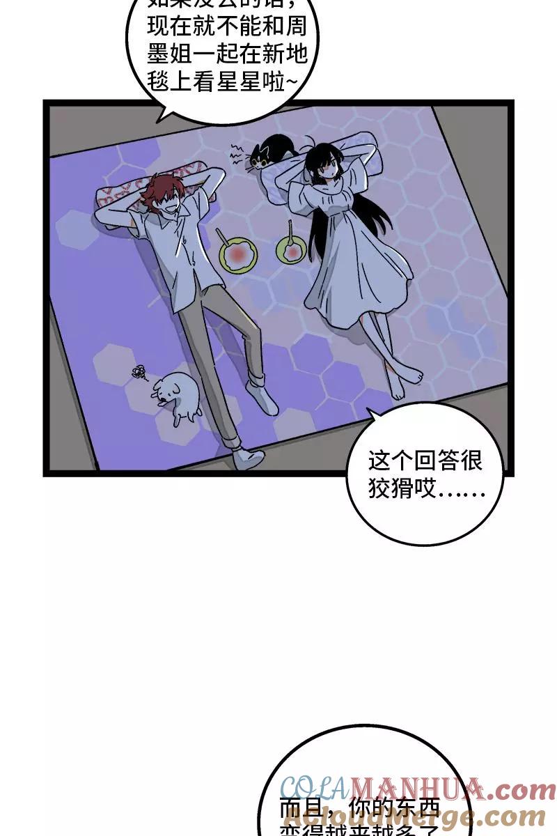 周一至周末 - 第73话 家的感觉 - 第34张图