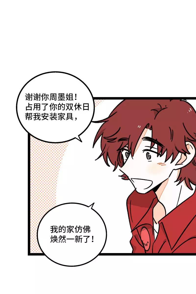 周一至周末 - 第73话 家的感觉 - 第8张图