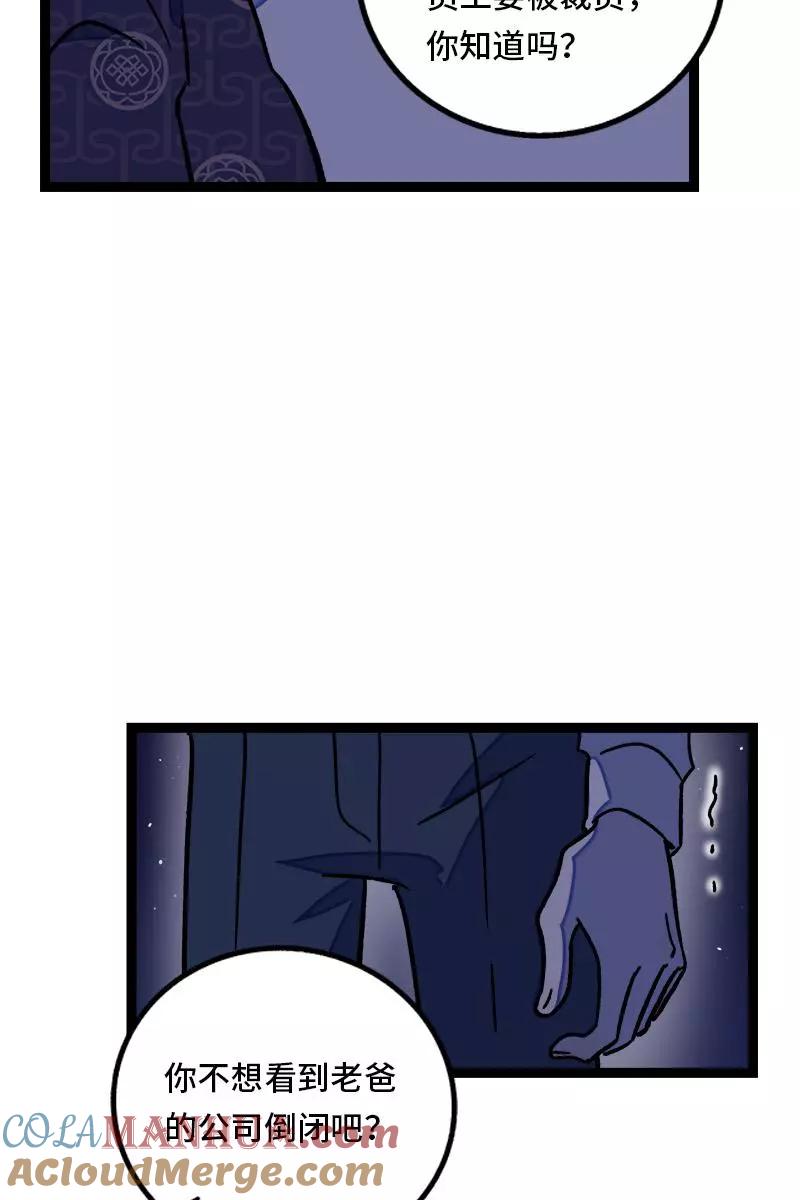 周一至周末 - 第74话 距离 - 第35张图