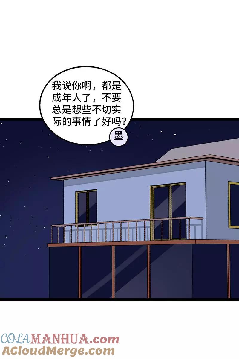 周一至周末 - 第74话 距离 - 第17张图