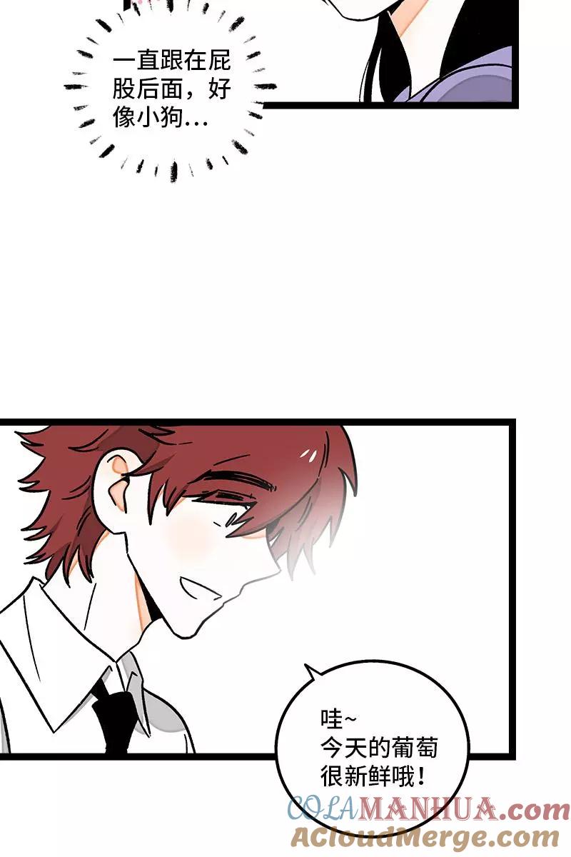 周一至周末 - 第74话 距离 - 第13张图