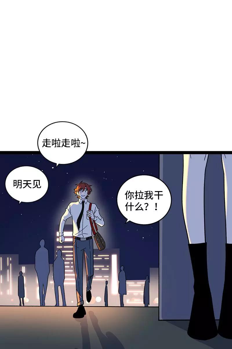 周一至周末 - 第74话 距离 - 第6张图