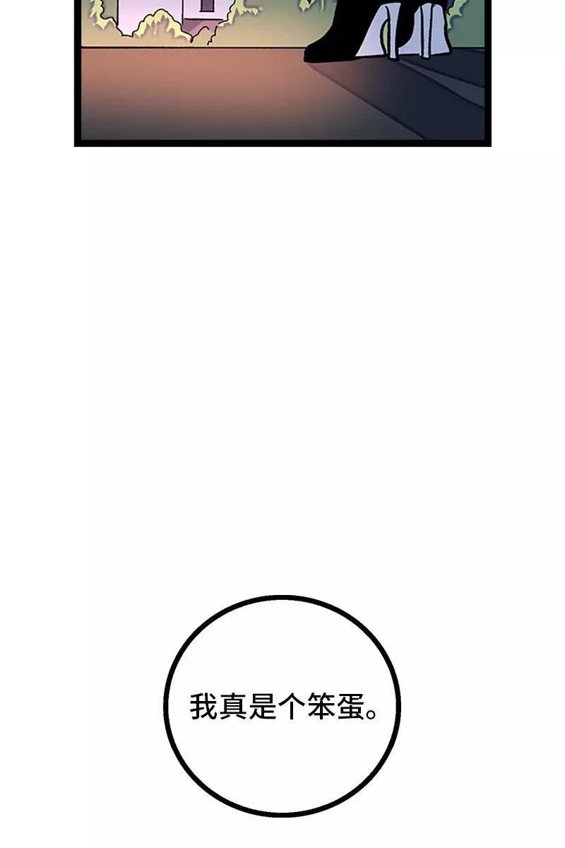 周一至周末 - 第74话 距离 - 第42张图