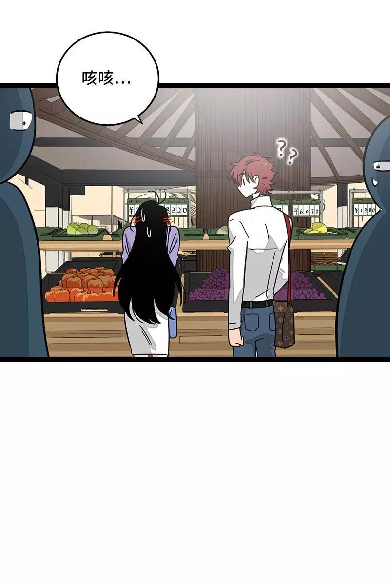 周一至周末 - 第74话 距离 - 第16张图