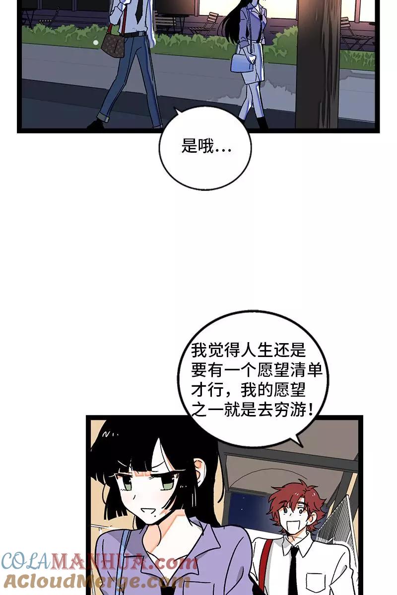 周一至周末 - 第74话 距离 - 第9张图