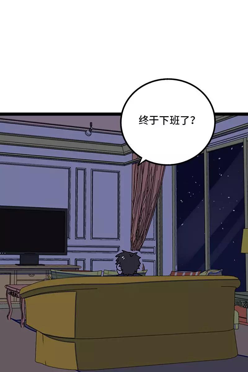 周一至周末 - 第74话 距离 - 第20张图