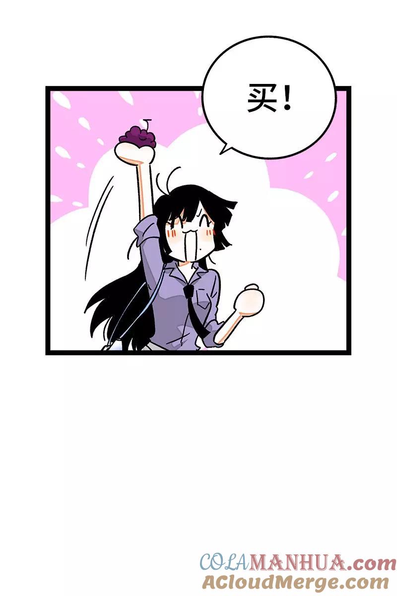 周一至周末 - 第74话 距离 - 第15张图