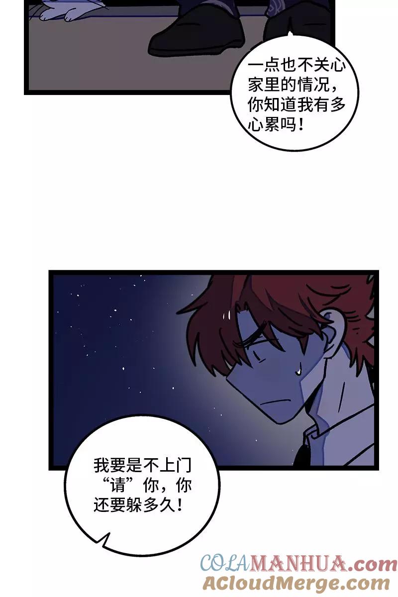 周一至周末 - 第74话 距离 - 第29张图