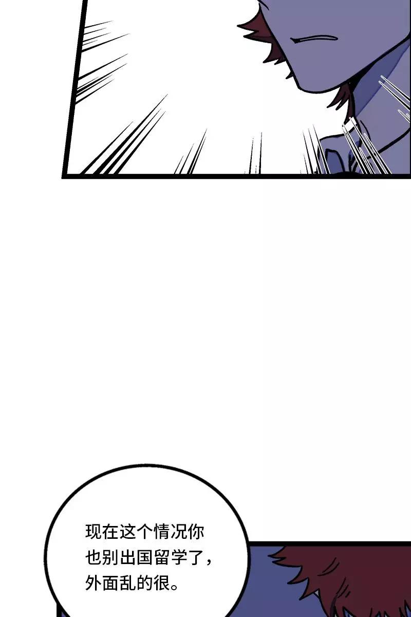 周一至周末 - 第74话 距离 - 第32张图