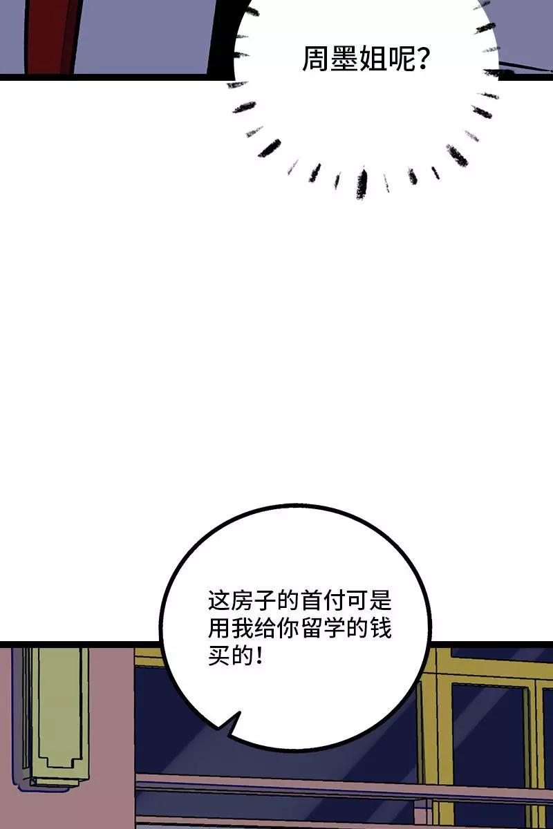 周一至周末 - 第74话 距离 - 第26张图