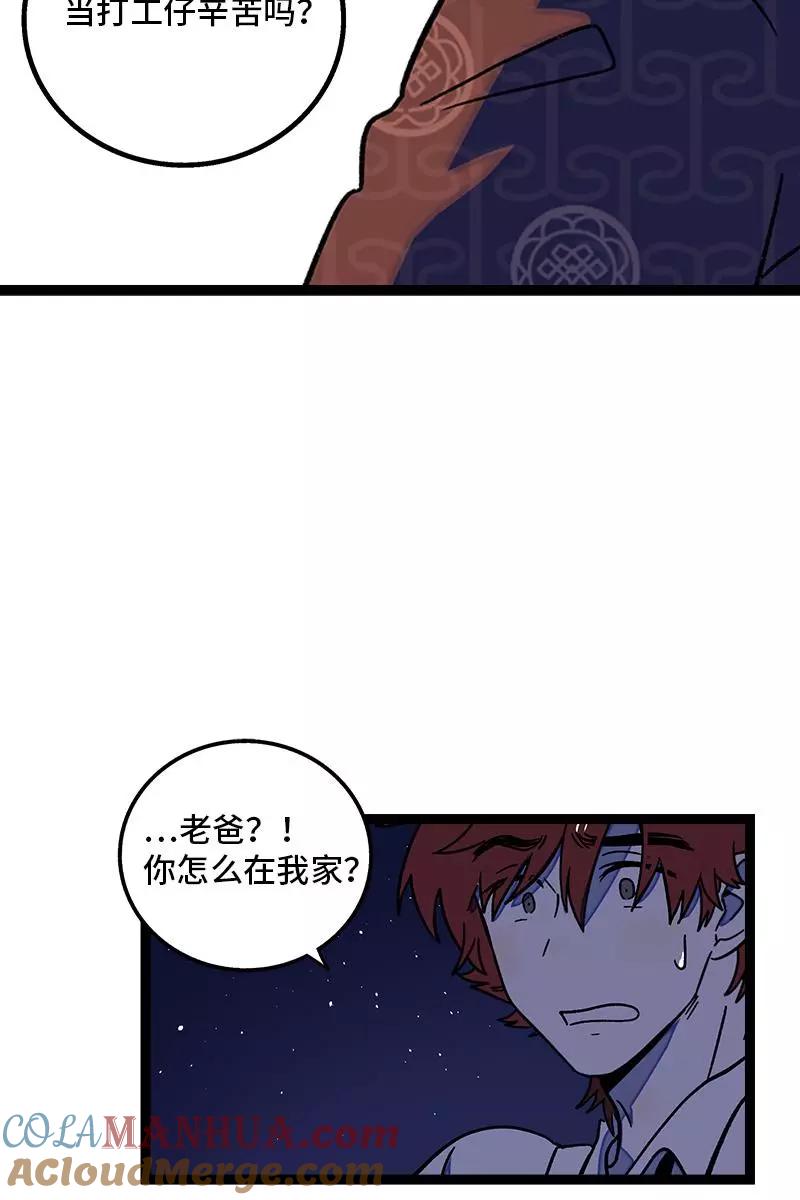 周一至周末 - 第74话 距离 - 第23张图