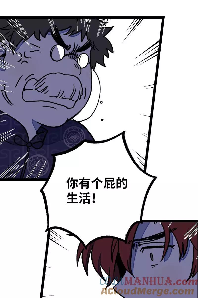 周一至周末 - 第74话 距离 - 第31张图