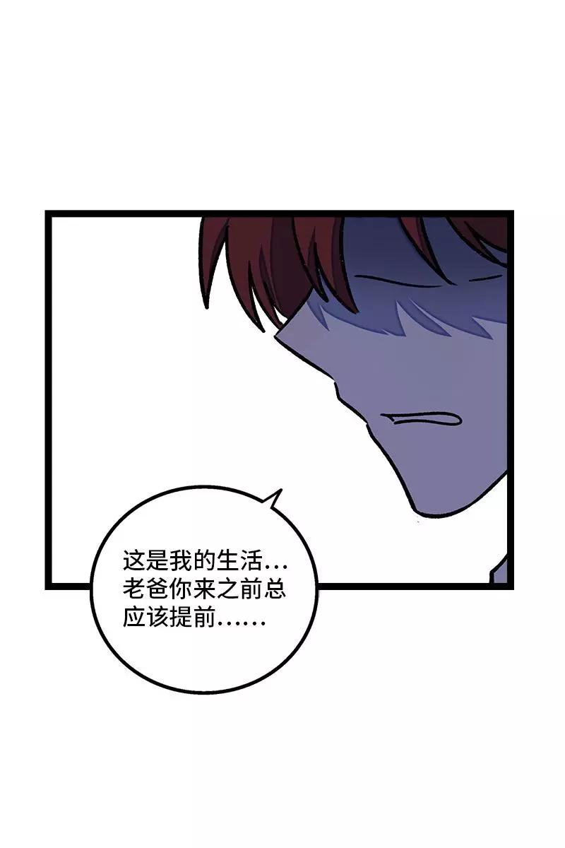 周一至周末 - 第74话 距离 - 第30张图