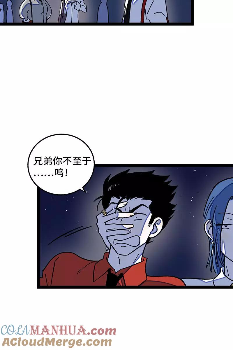 周一至周末 - 第74话 距离 - 第5张图