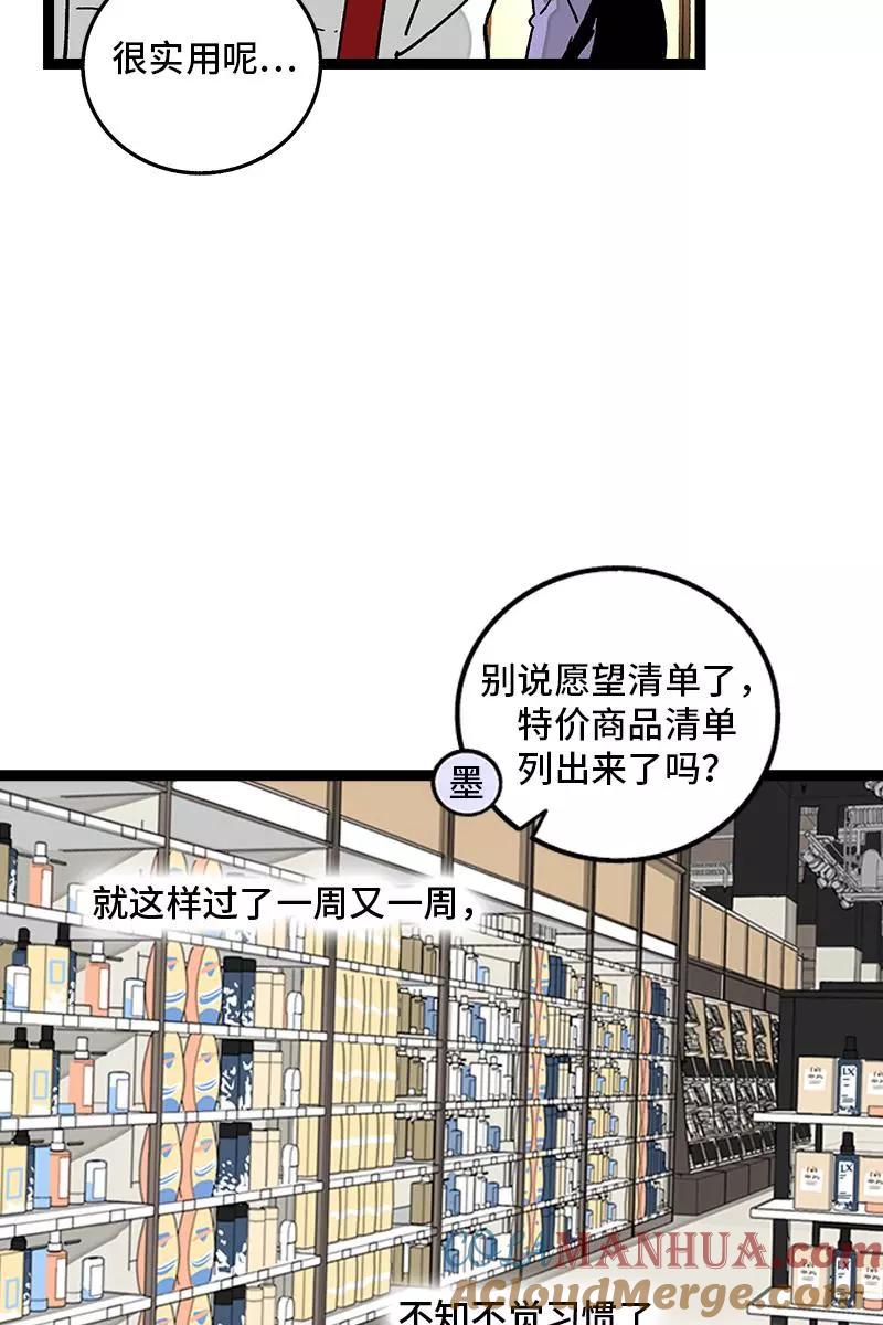 周一至周末 - 第74话 距离 - 第11张图