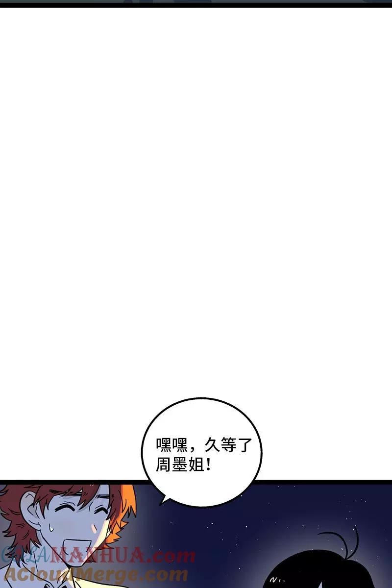 周一至周末 - 第74话 距离 - 第7张图