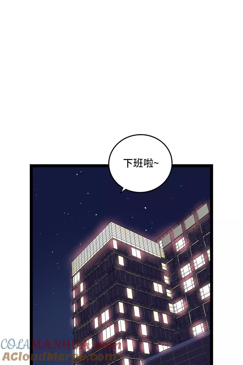 周一至周末 - 第74话 距离 - 第3张图