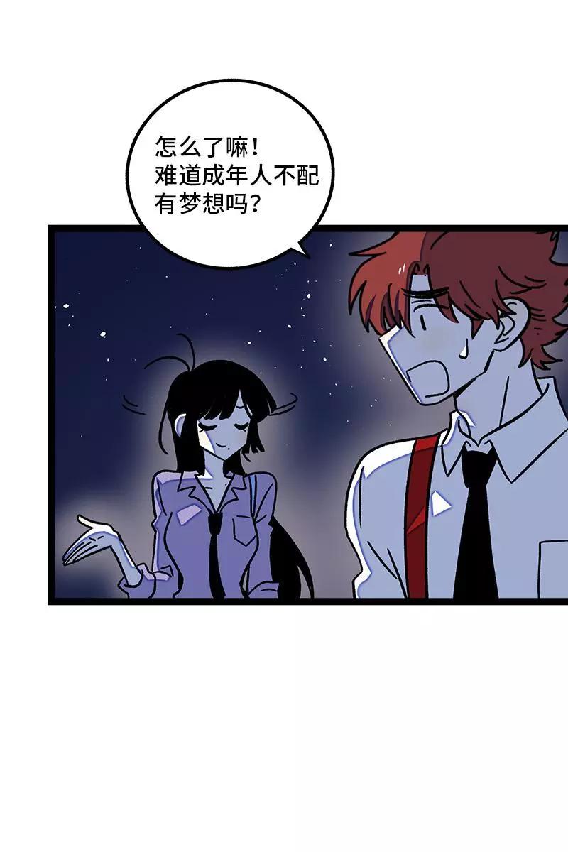 周一至周末 - 第74话 距离 - 第18张图