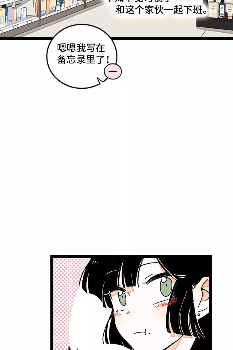 周一至周末 - 第74话 距离 - 第12张图