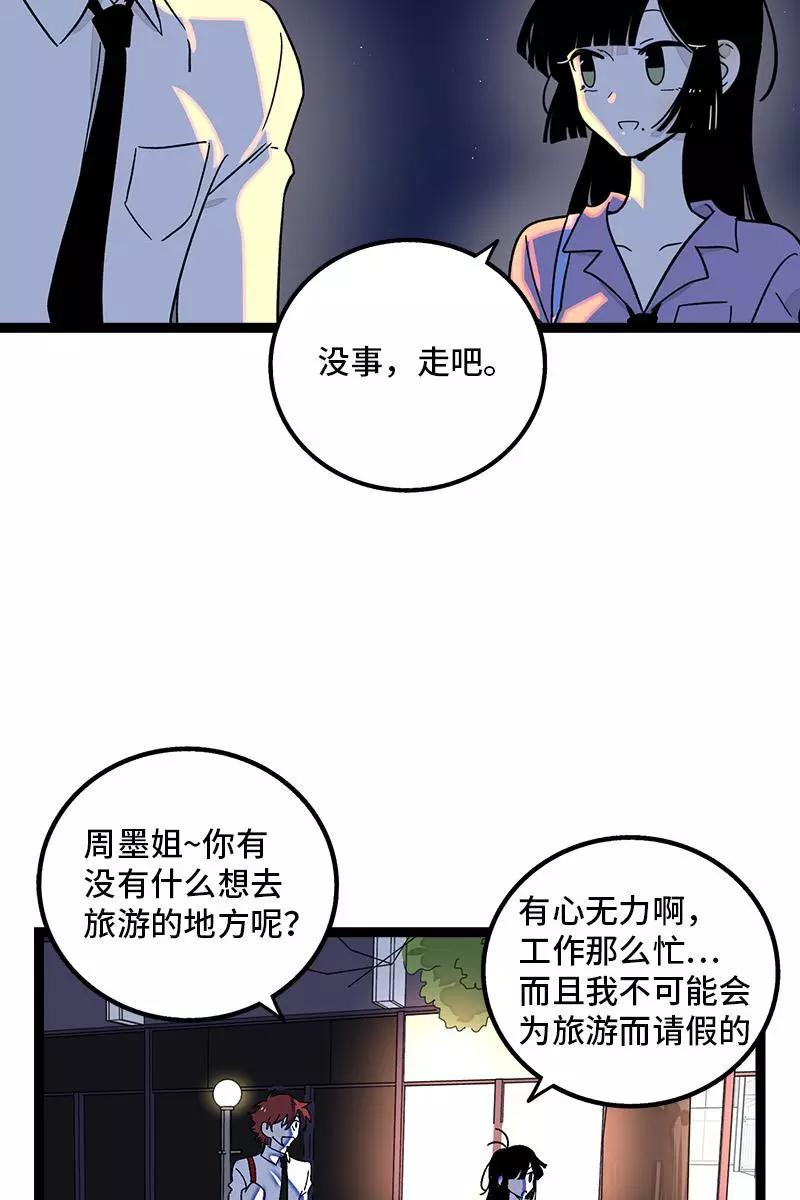 周一至周末 - 第74话 距离 - 第8张图