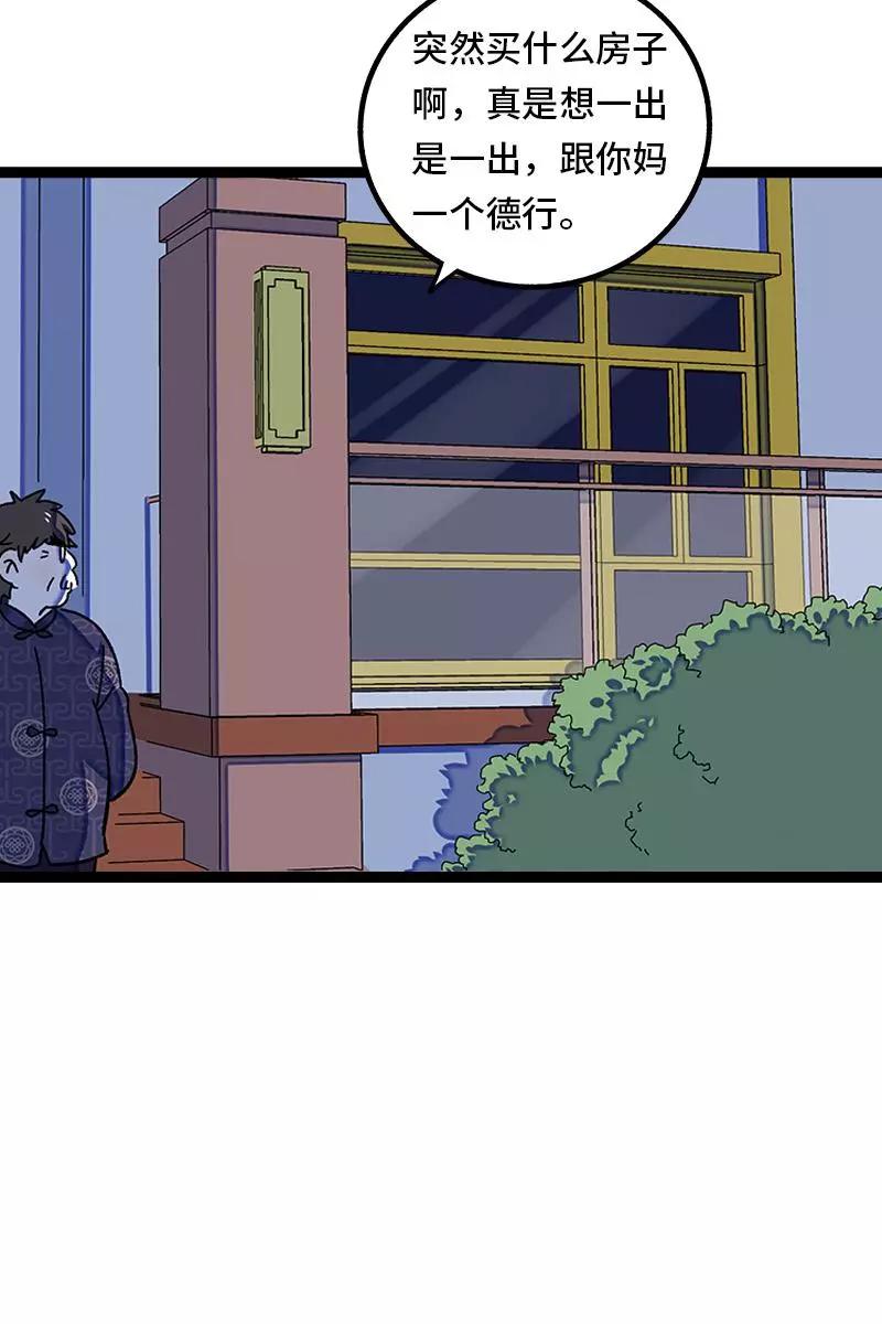 周一至周末 - 第74话 距离 - 第40张图