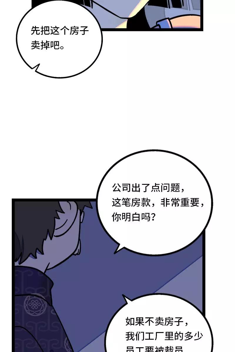 周一至周末 - 第74话 距离 - 第34张图
