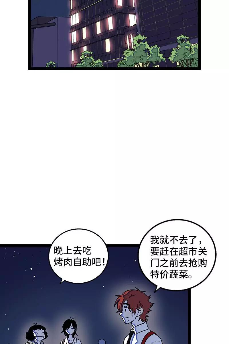 周一至周末 - 第74话 距离 - 第4张图