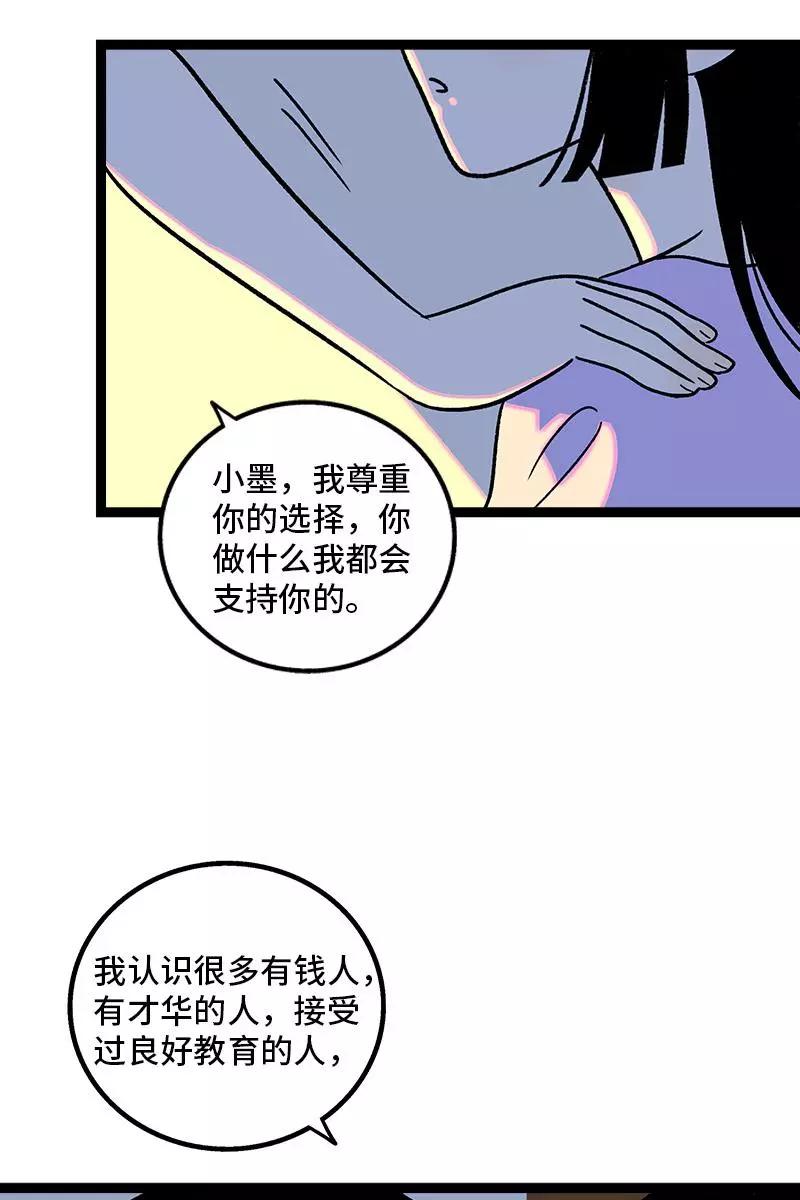 周一至周末 - 第75话 没有期望 就不会失望 - 第17张图