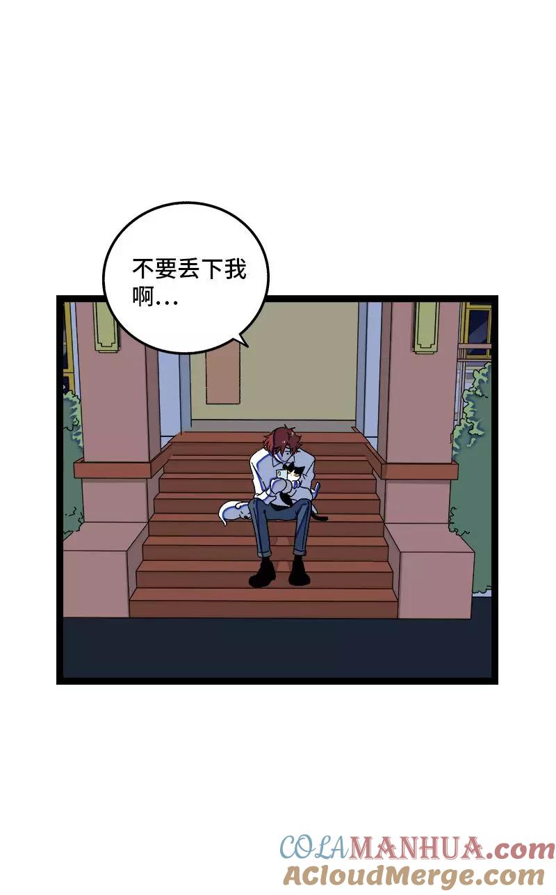 周一至周末 - 第75话 没有期望 就不会失望 - 第37张图