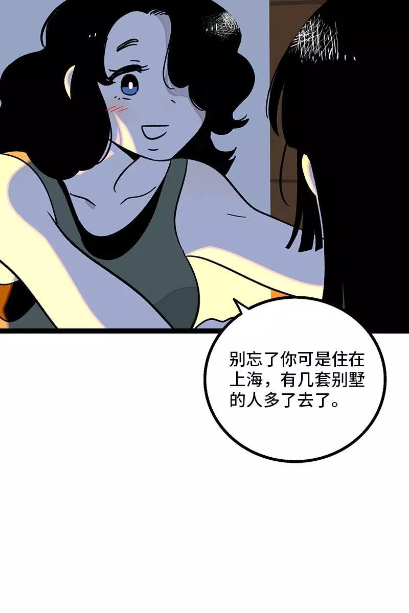 周一至周末 - 第75话 没有期望 就不会失望 - 第18张图